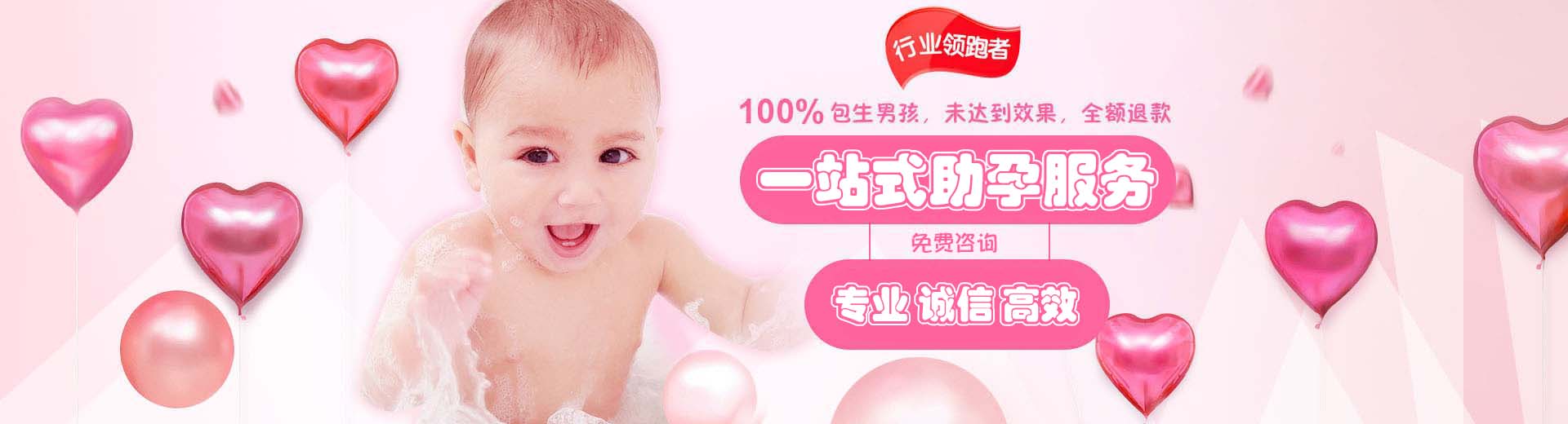 金华试管助孕,金华试管助孕成功率,金华助孕机构图片1