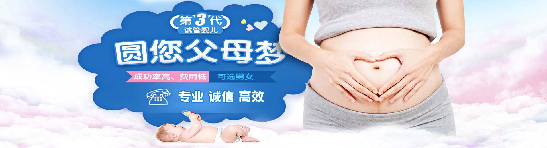 金华试管助孕,金华试管助孕成功率,金华助孕机构图片2